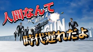 【🔴Squirrel with a Gun】こいよ人間！わからせてやるじょ。こうきたらこう