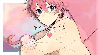 アイネクライネ/さとみ【歌ってみた】【すとぷり】