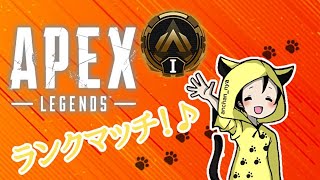 ［Apex］［参加型/PS4/PC］ゴールド1の半分スタート！　ランクマッチ！