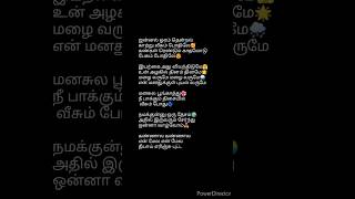 Download lagu kannala kannala song lyrics | jannal ooram thenral kaatru | jayamravi | Nayanthara #newshorts #viral mp3 Download lagu kannala kannala song lyrics | jannal ooram thenral kaatru | jayamravi | Nayanthara #newshorts #viral mp3