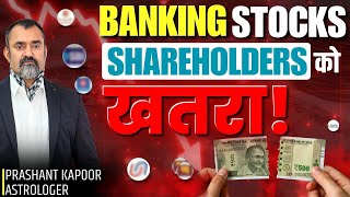 Banking Stocks Crash Ahead? Shareholders Beware! | Prashant Kapoor