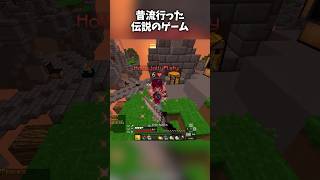 昔流行った神ゲーまだやってますwww 74 #minecraft