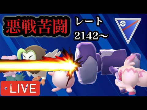 ポケモンGO スーパーリーグ　笑う門には福来る