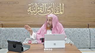 صورة اللقاء 63 من شرحنا لكتاب:(حسن المدد)في علم عد الآي،السبت: 2/شعبان8 /1443هـ، 5/مارس3/ 2022م