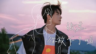 Kadr z teledysku 你放下了吗 (Nǐ fàng xià le ma) tekst piosenki A Date With The Future (OST)