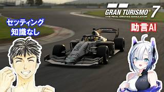 【GT7】AIに車の知識を聞きつつ挑む #15 メニューブックNo47 グランツーリスモ７