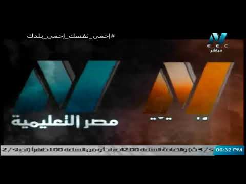 تردد قناتي مصر التعليمية