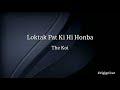 Loktak Pat Ki Hi Honba - The Koi Guitar chords and lyrics