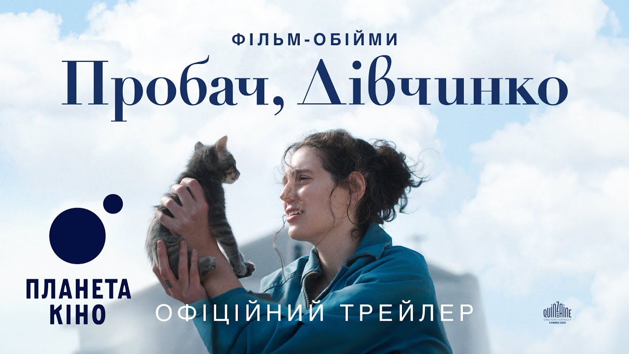 Прев'ю відео