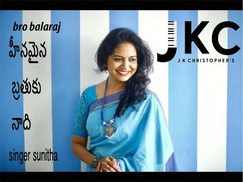 heenamaina brathuku naadi