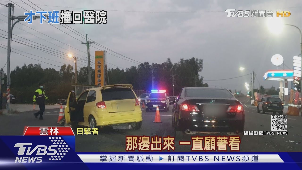 護理師下班車禍又回醫院 阿北看熱鬧也摔