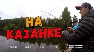 Казанки для охоты и рыбалки