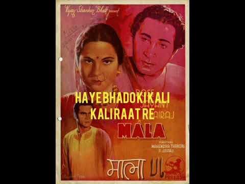हाय भादो की काली काली रात रे — वीडियो थंबनेल