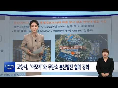 2026년 10월 12일 뉴스in포항