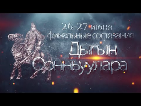 В стрельбе из лука на Играх Дыгына первое место занял Дьулустан Ноговицын В стрельбе из лука на Играх Дыгына первое место занял Дьулустан Ноговицын