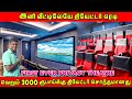 Own A Theatre For Just 3000 Private Theater In CBE First Ever Privacy Theater My Fliex