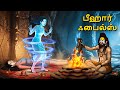 பீஹார் ஃபைல்ஸ் Horror Story Tamil Horror Stories Tamil Stories Horror Stor
