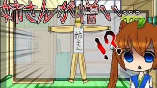 【ゆっくり実況】色々セウト！？「ササエさん」やってみた！