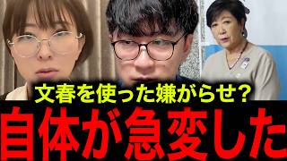 さとうさおりさんと東京都のYouTube収益問題、急展開を迎えそうなので、、、