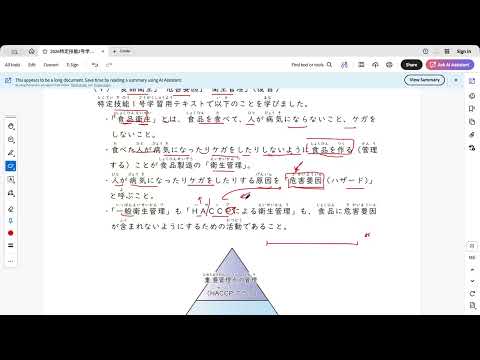 Tokutei Gino 2 (ver3.01-2) Chương 2-1