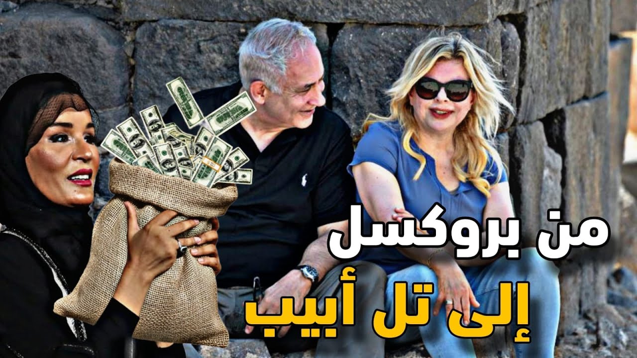 اختراق قطري داخل إسرائيل… الفضيحة اللي كسرت هآرتس"من بروكسل الى تل أبيب