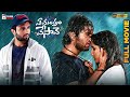 Ye Mantram Vesave Latest Telugu Full Movie 4K Vijay Deverakonda Komya Virk Mango Telugu Cinema