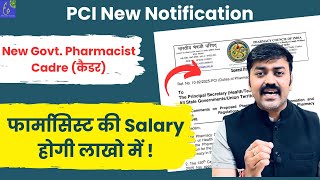 🔥 PCI ने जारी किया नया Pharmacist Recruitment Rules 2025 Promotion Duties & Eligibility Full Details