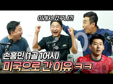 우리나라 왜 이렇게 잘함...? [대한민국 vs 미국 후토크]
