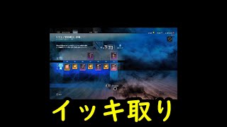 【ショートDbD】リフトイッキ受け取り #Shorts