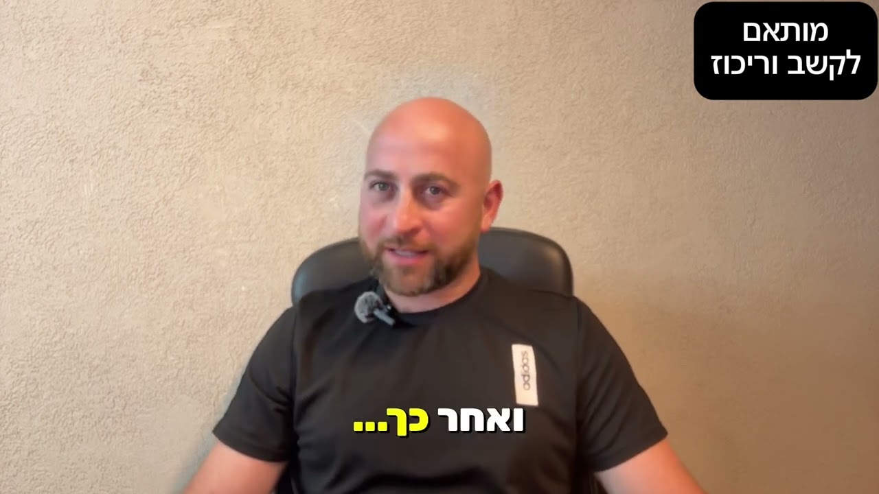 תאוריה בקלילות — סרטון היכרות