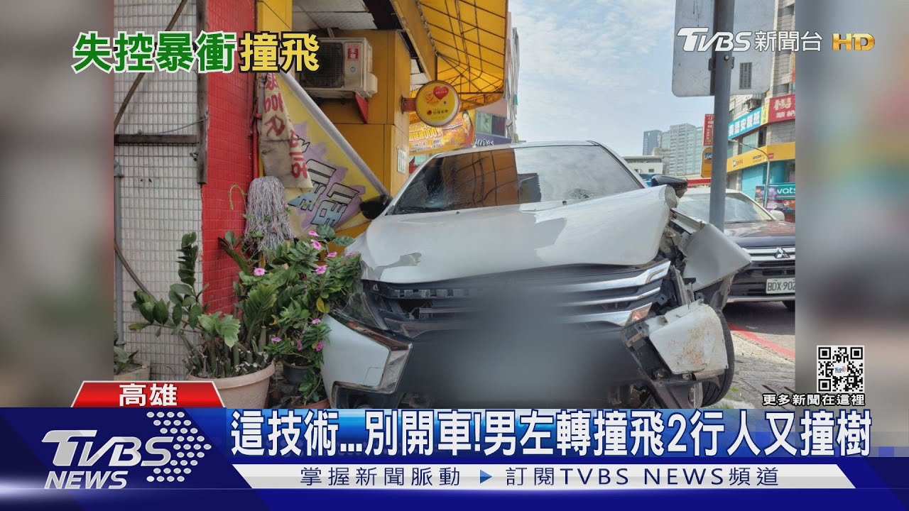 這技術！男高速過彎撞飛2人　男從馬路噴進彩券行