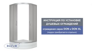 Душевой уголок River DON LIGHT 80/15 MT