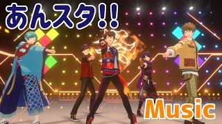 【あんスタ!!Music】流星隊フィーチャー衣装で流星花火#あんスタ100曲プレイ動画 #流星花火