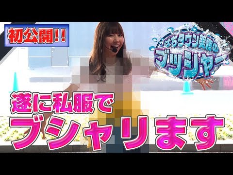 【成すまま＆バリクズの鬼Dイッチー監修第3弾】ぱちタウン美穂のブッシャー＃4＜パチスロ＞