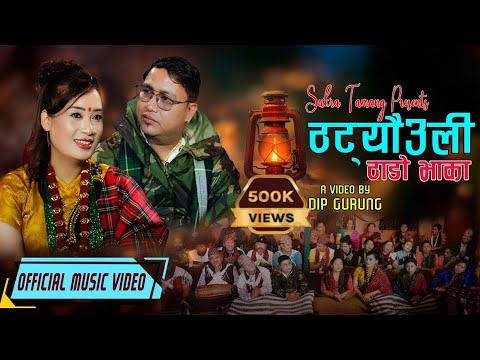 New Gorkhali Thado Bhaka