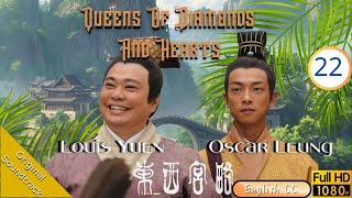 [Eng Sub] | TVB Comedy |Queens Of Diamonds And Hearts 東西宮略 22/25 | Roger Kwok Fala Chen | 2012