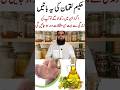 Hakeem Luqman Ki 3 Important Baty Safdar Islamic Tube
