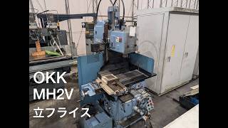 OKK 立フライス MH2Vの動画サムネイル