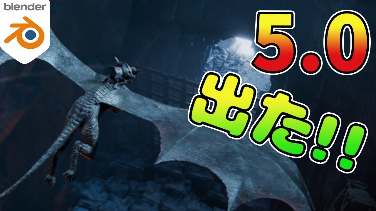 Blender5.0の新機能紹介！！