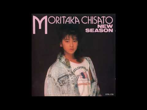 Chisato Moritaka - New Season (Long Version)