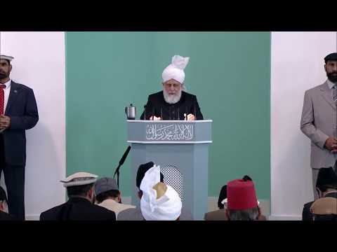 Friday Sermon | خطبہ جمعہ | October 10, 2014