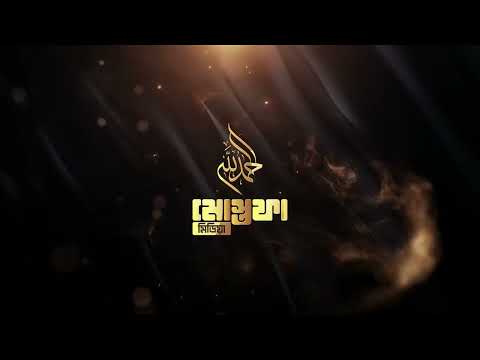 🕌 Islamic Intro #01 | Islamic Channel Intro