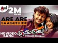 Are Are Saguthide Video Song Hudugaata Golden Star Ganesh Rekha Jessie Gift