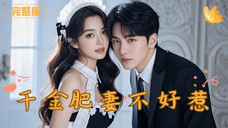 Buried Alive for Being Overweight — I Survived, Changed My Identity, and Came Back for Revenge