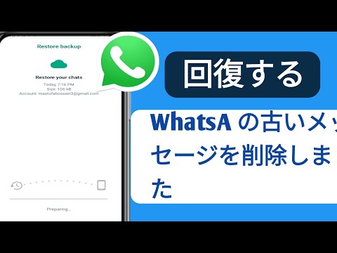 古い WhatsApp チャットは削除されます – Android ユーザーとしてできることは次のとおりです