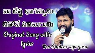 Naa jesta bhagaswami song with lyricsBro shalem ra