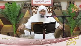 تفسير الربانيين ـ  تفسير سورة النساء ( 5 )  الآيات ( 7-9 )  تاريخ 9 11 2022