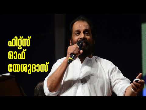 ആശ്രിതവത്സലനേ യേശു aashritha valsalane yeshu maheshane yesudas christian songs