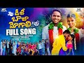Dj Baja Mogali Album Song 2024 Manimuddu Sravani Mp Charan Wedding Song 2024