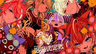 【 Valorant 】蜻蛉軍団 スクリム最終日【 ラプラス3 かるび3 神成きゅぴ3 水無瀬3 Tonbo3 】